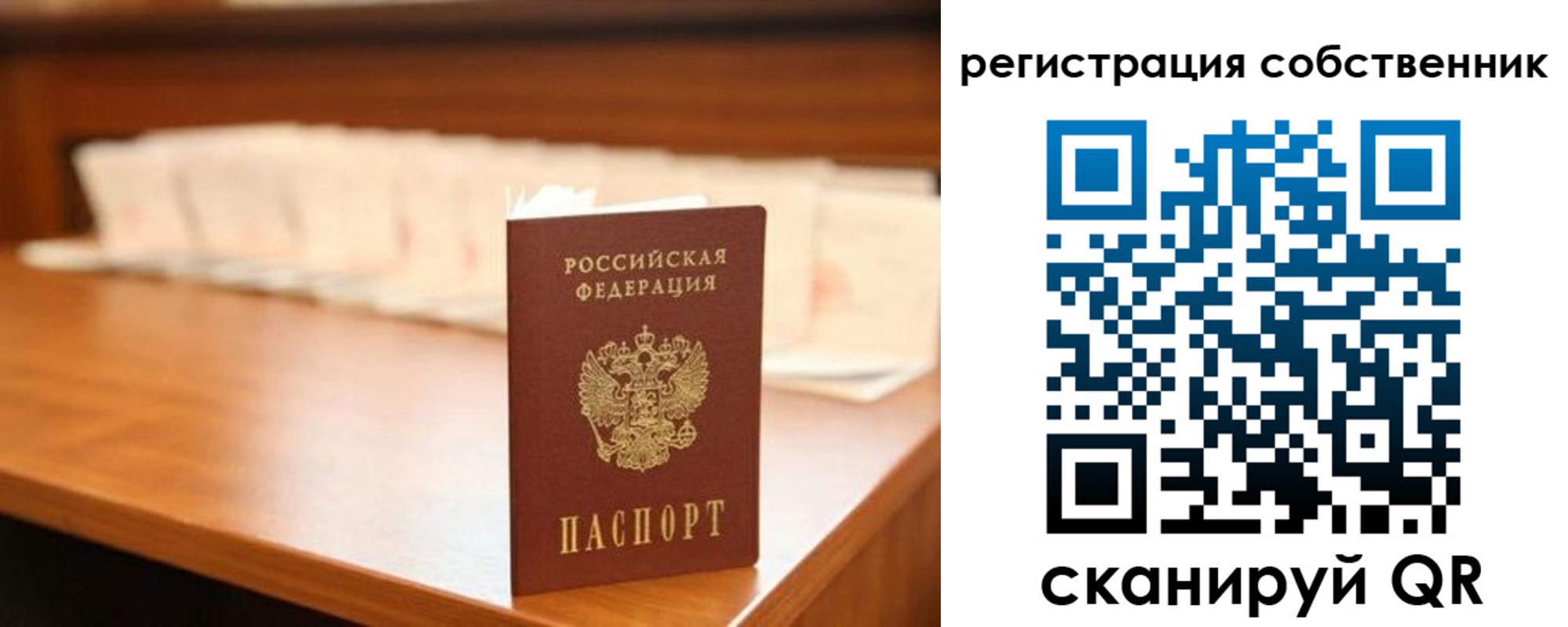 временная регистрация госуслуги в Сорочинске
