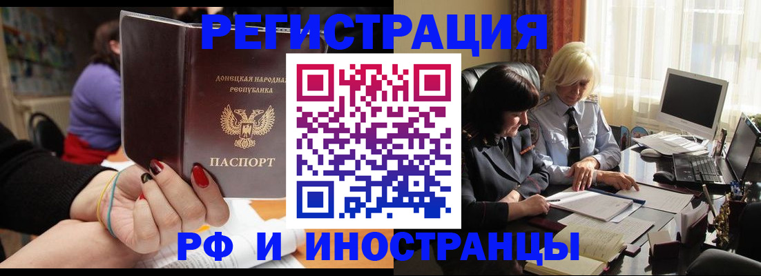 временная регистрация в Сорочинске