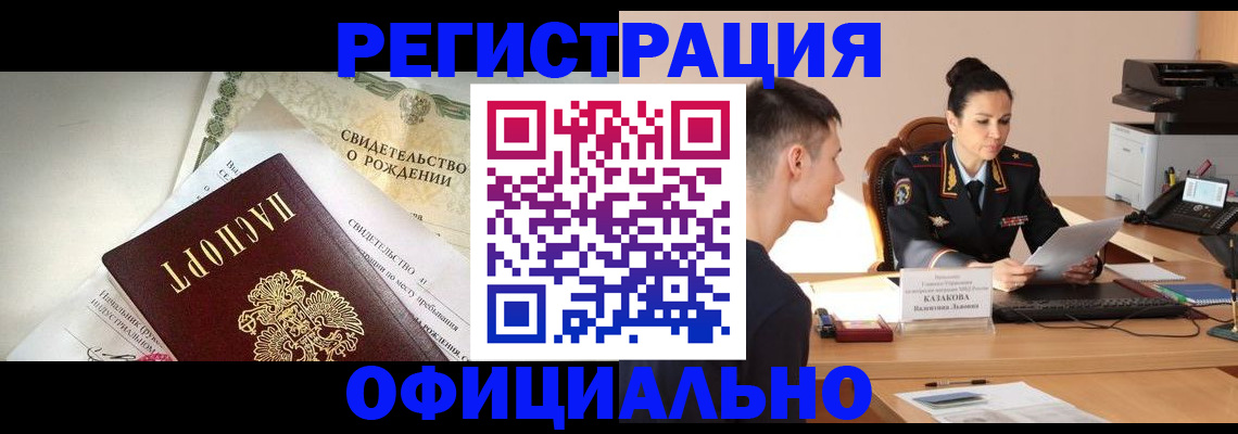найти адрес прописки в Сорочинске
