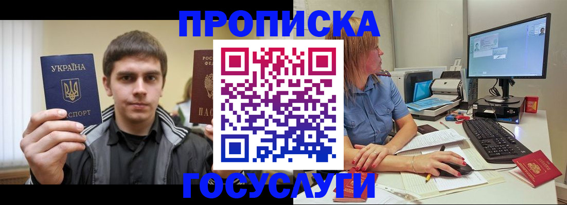 временная регистрация в квартире в Сорочинске