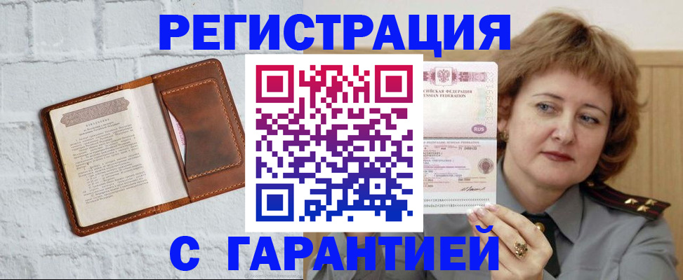 регистрация в Сорочинске