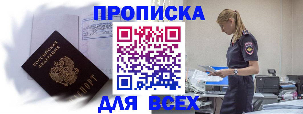 временная регистрация надежно в Сорочинске