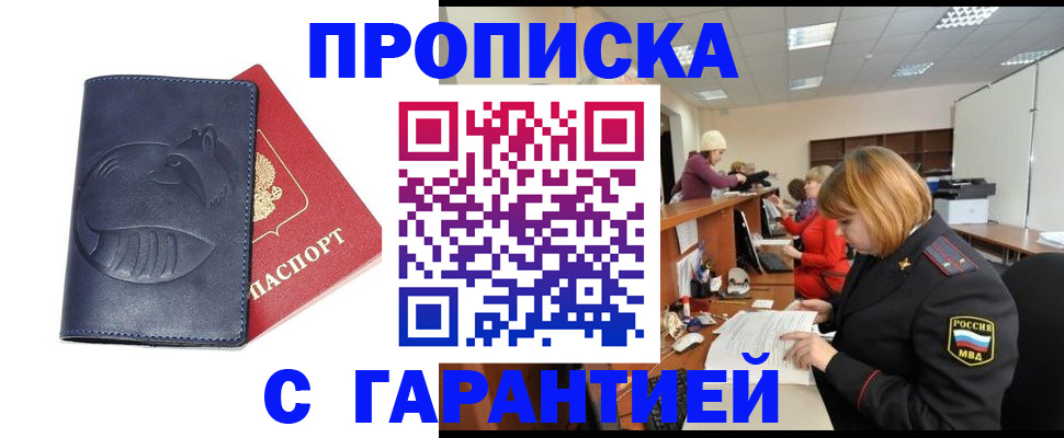 временная регистрация госуслуги в Сорочинске