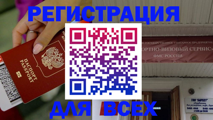 прописка регистрация в Сорочинске