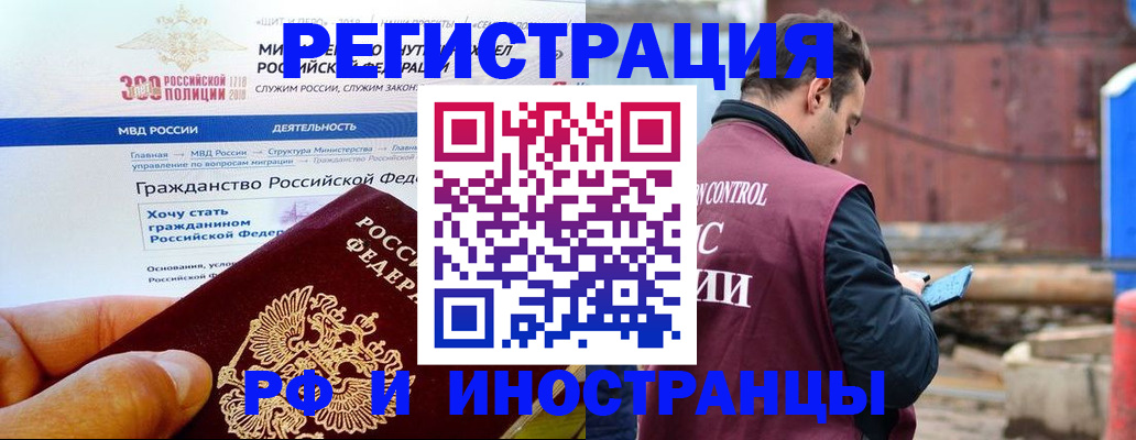 прописка 2025 в Сорочинске